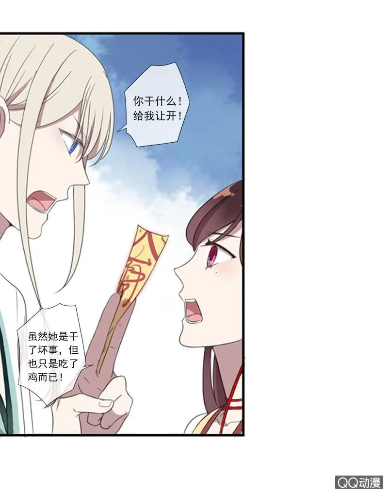 05话-道是无情 第26页