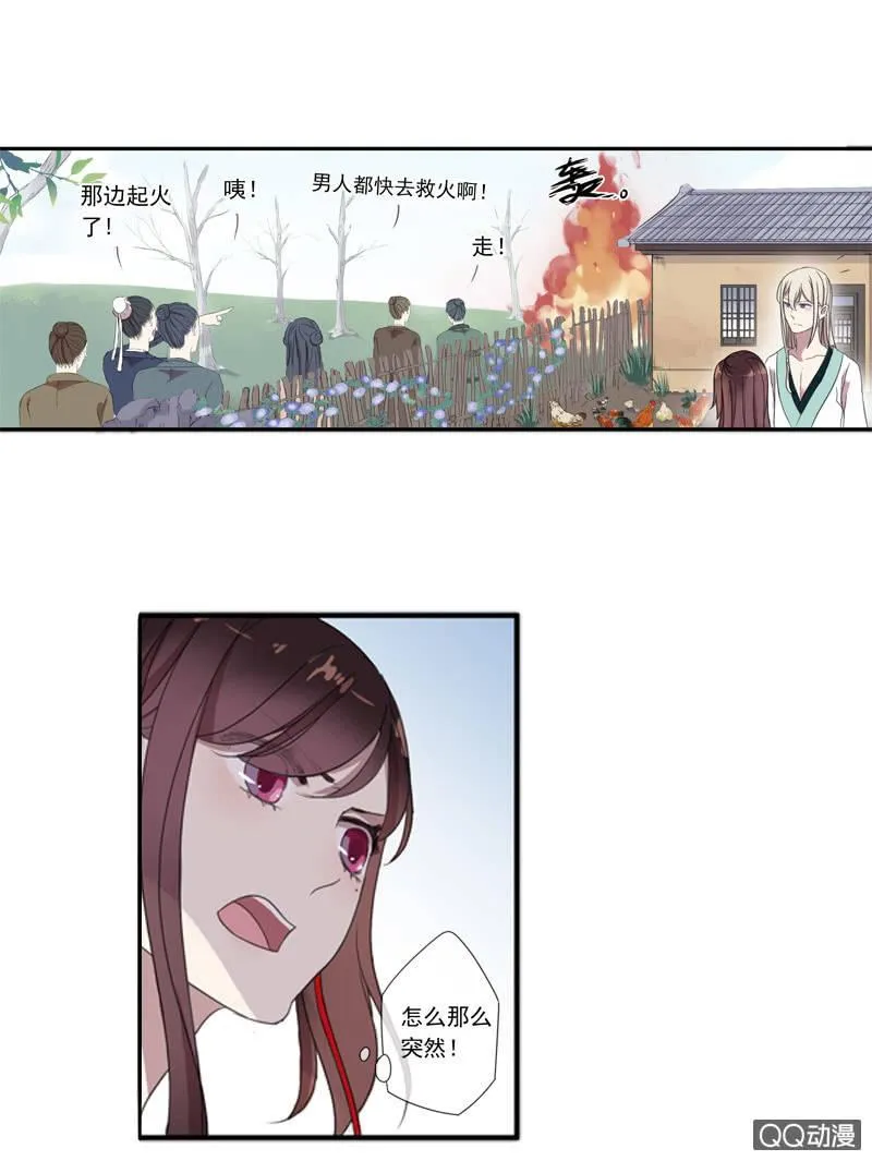 05话-道是无情 第29页