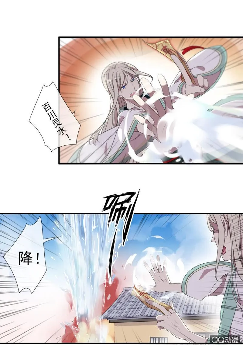 05话-道是无情 第30页