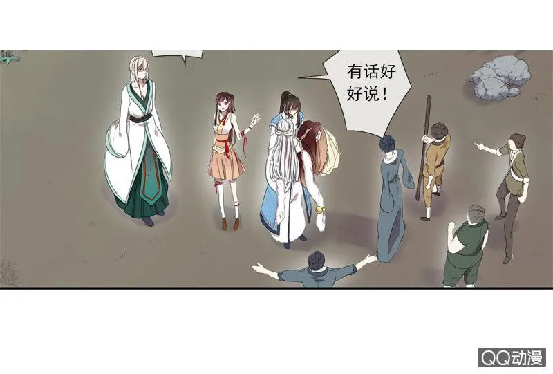 05话-道是无情 第37页