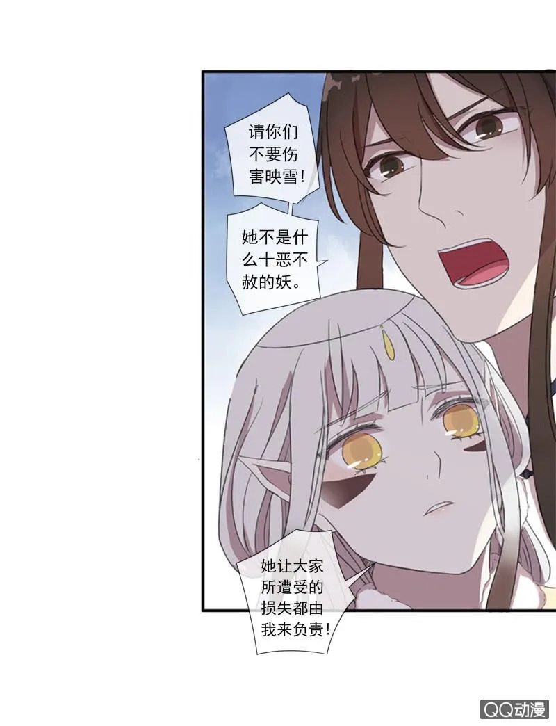 05话-道是无情 第39页