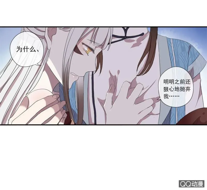 05话-道是无情 第40页