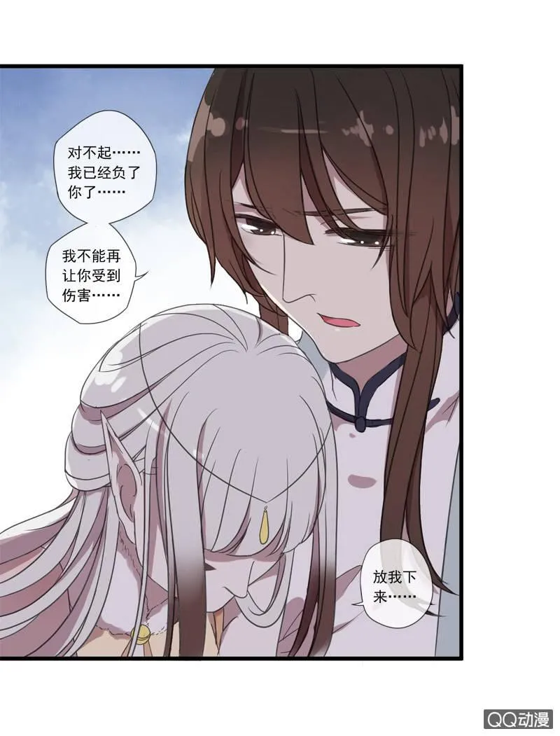 05话-道是无情 第43页
