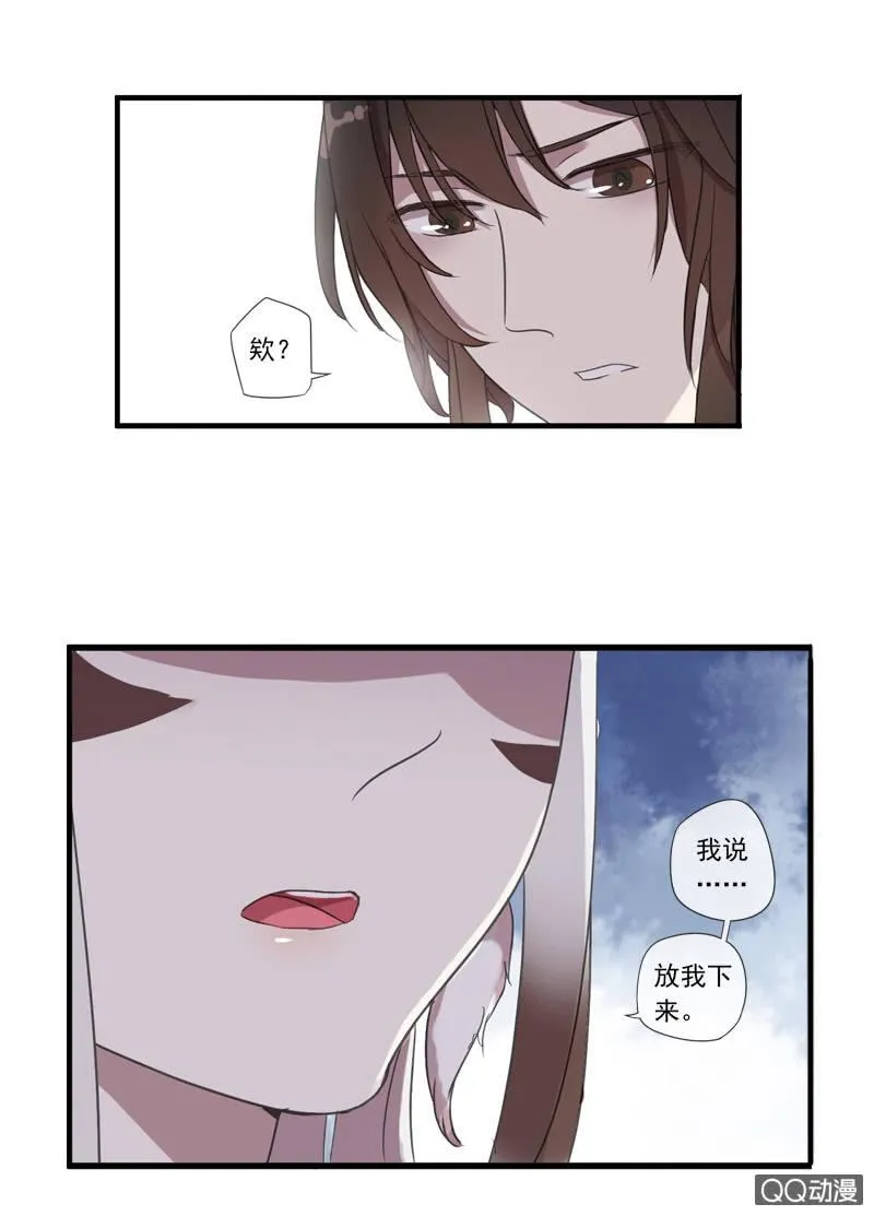 05话-道是无情 第44页