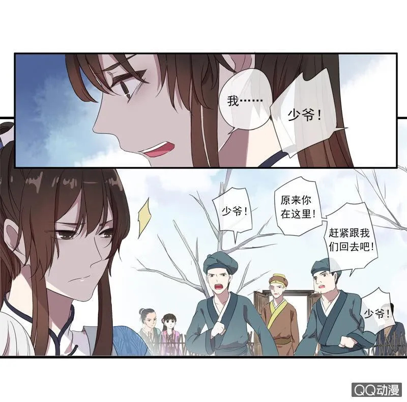 05话-道是无情 第45页