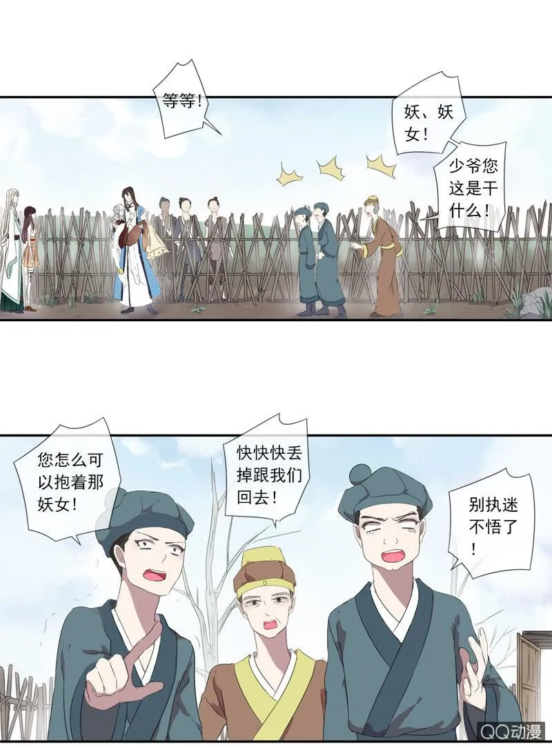 05话-道是无情 第46页