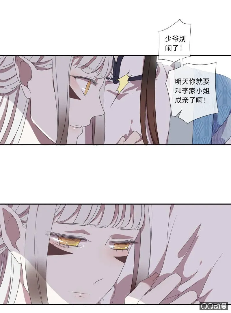 05话-道是无情 第47页