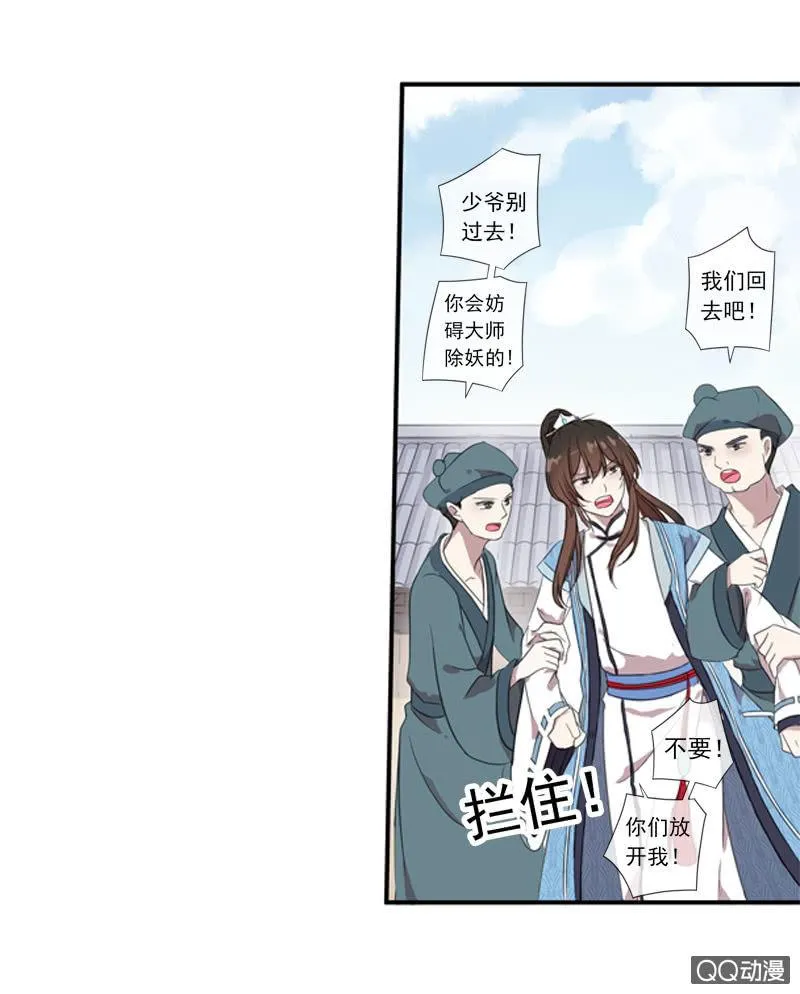 05话-道是无情 第51页