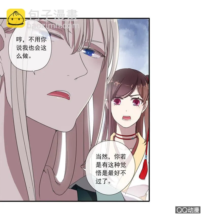 06话-吾却有情 第3页