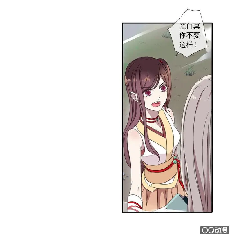 06话-吾却有情 第4页