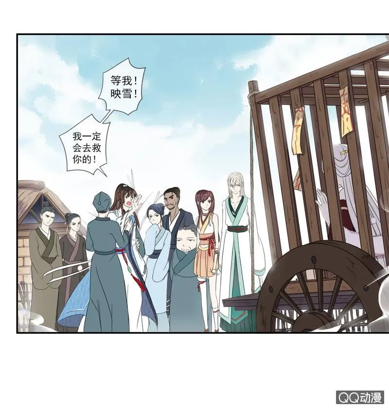 06话-吾却有情 第16页