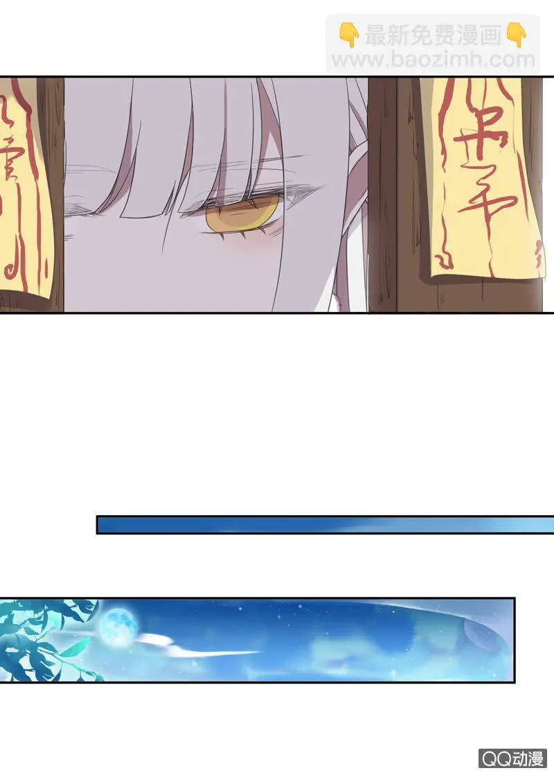06话-吾却有情 第17页