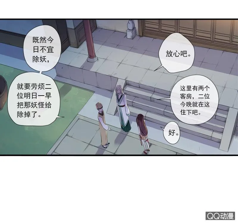 06话-吾却有情 第19页