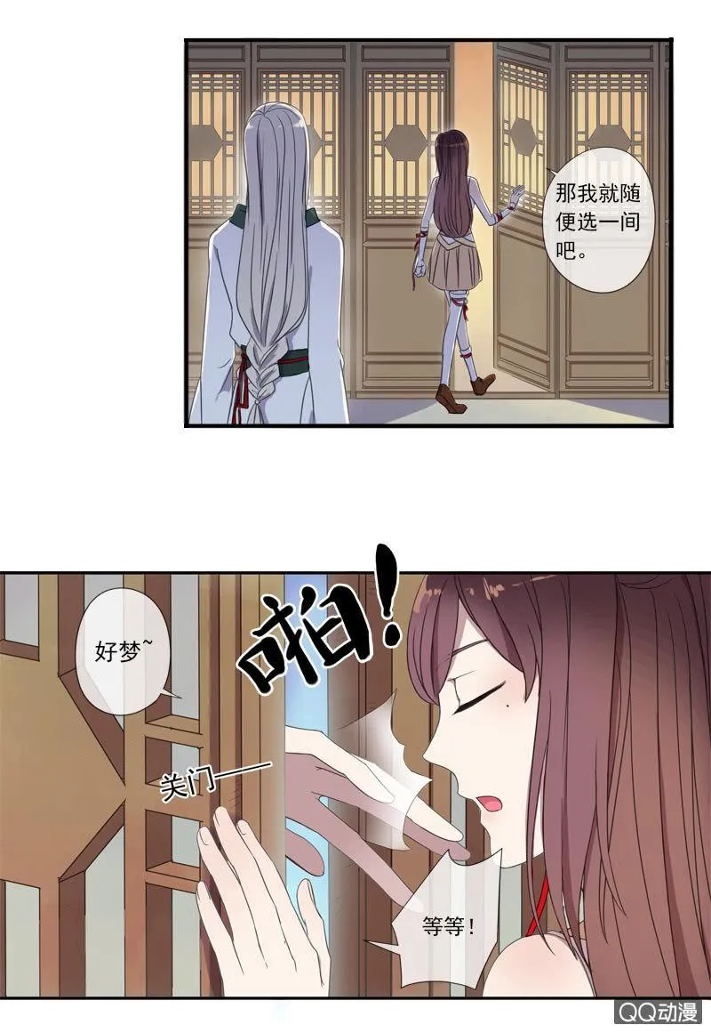 06话-吾却有情 第22页