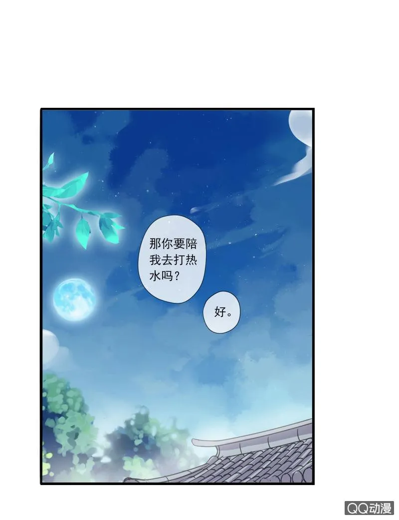 06话-吾却有情 第44页