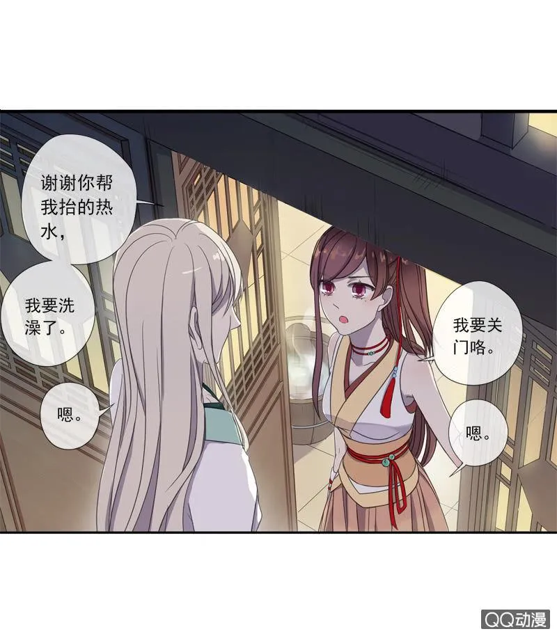06话-吾却有情 第46页