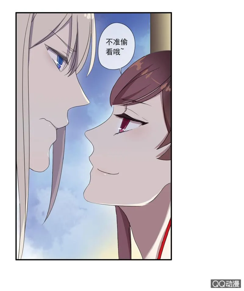 06话-吾却有情 第47页