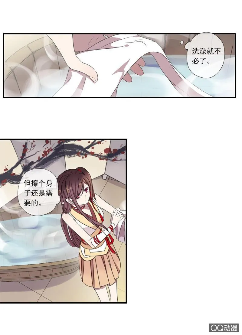 06话-吾却有情 第50页