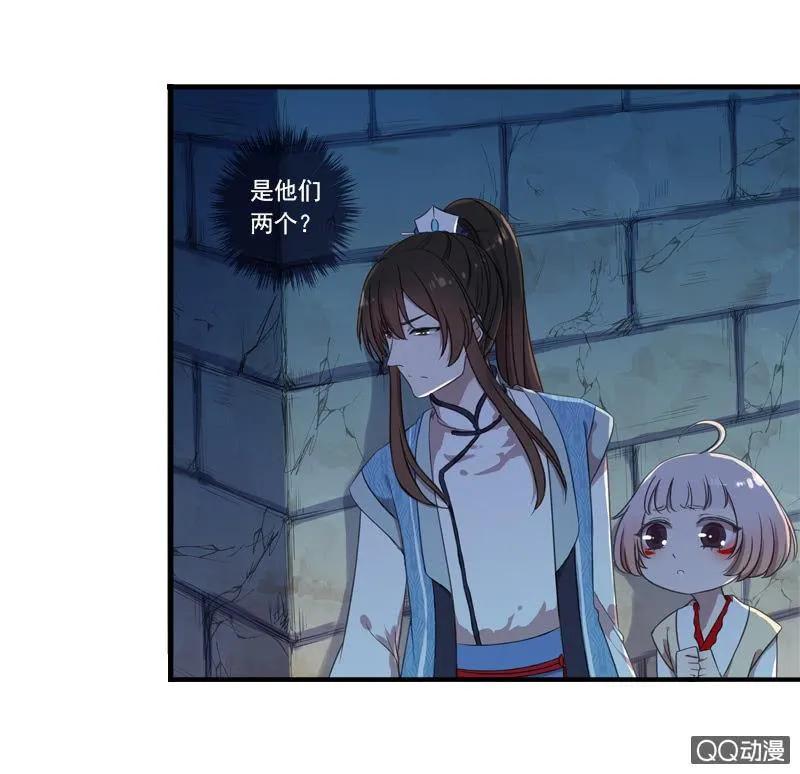 07话-棒打鸳鸯 第4页