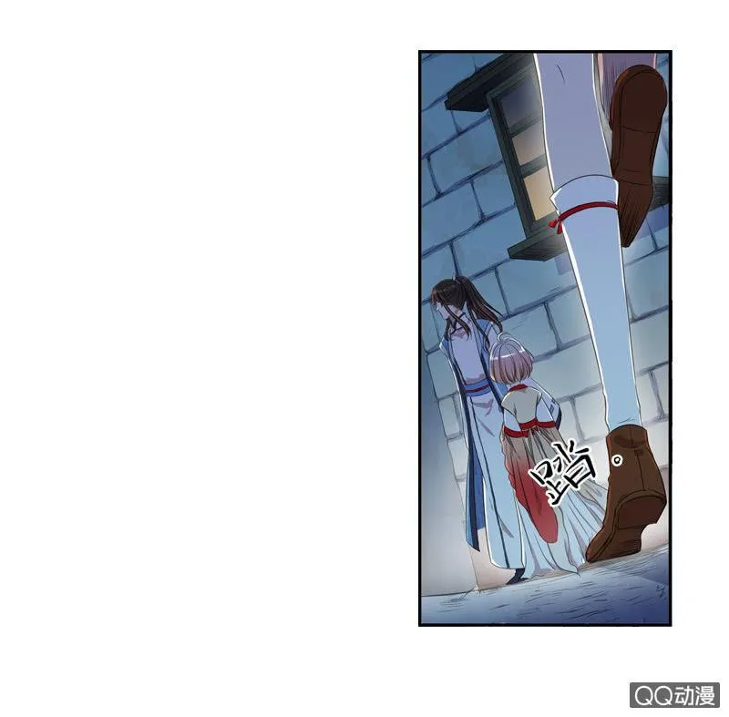 07话-棒打鸳鸯 第5页