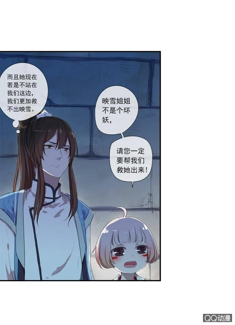 07话-棒打鸳鸯 第8页