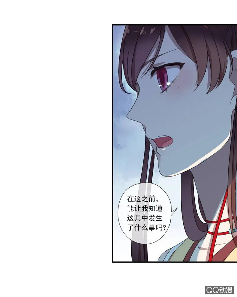 07话-棒打鸳鸯 第9页