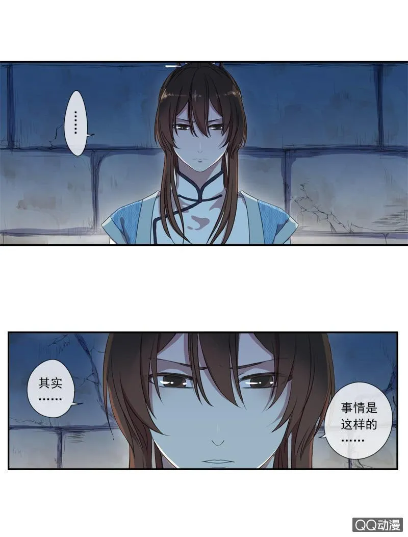 07话-棒打鸳鸯 第10页
