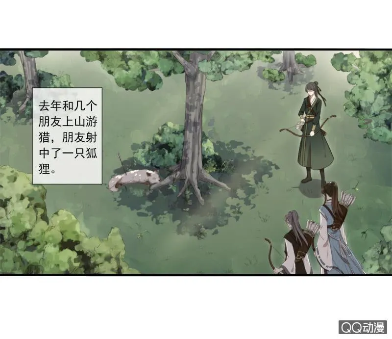 07话-棒打鸳鸯 第11页