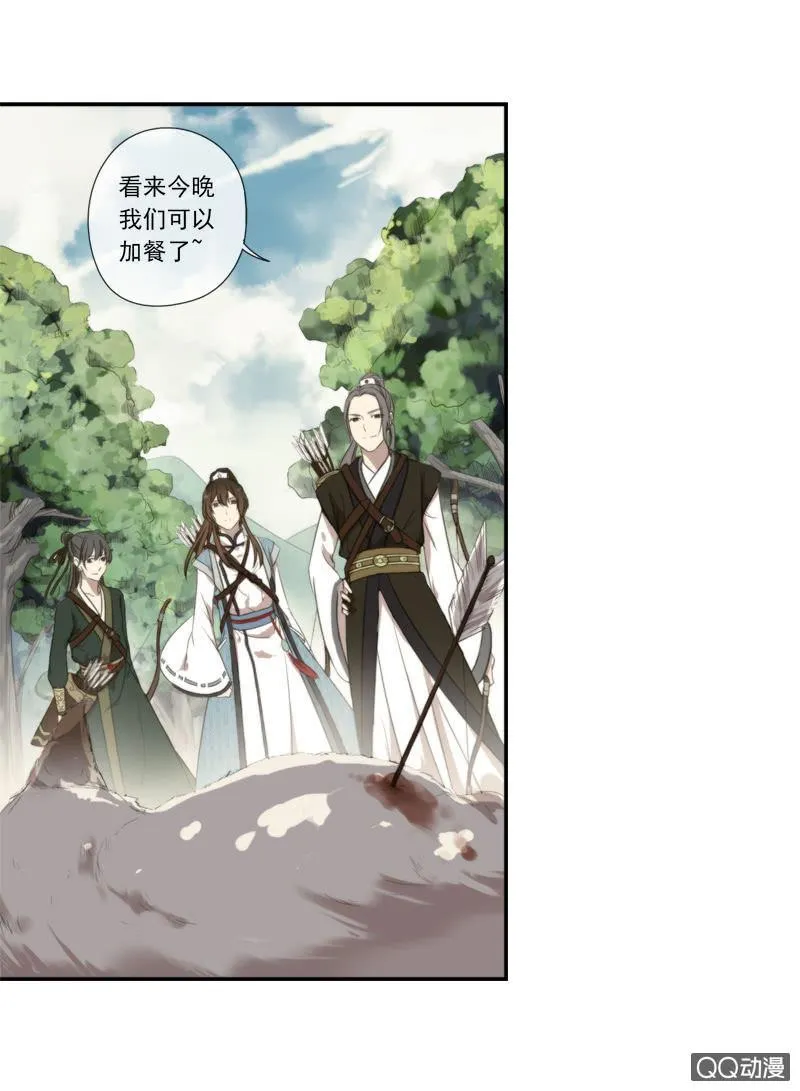 07话-棒打鸳鸯 第12页