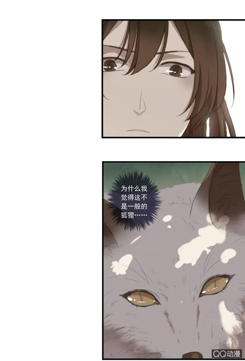 07话-棒打鸳鸯 第13页