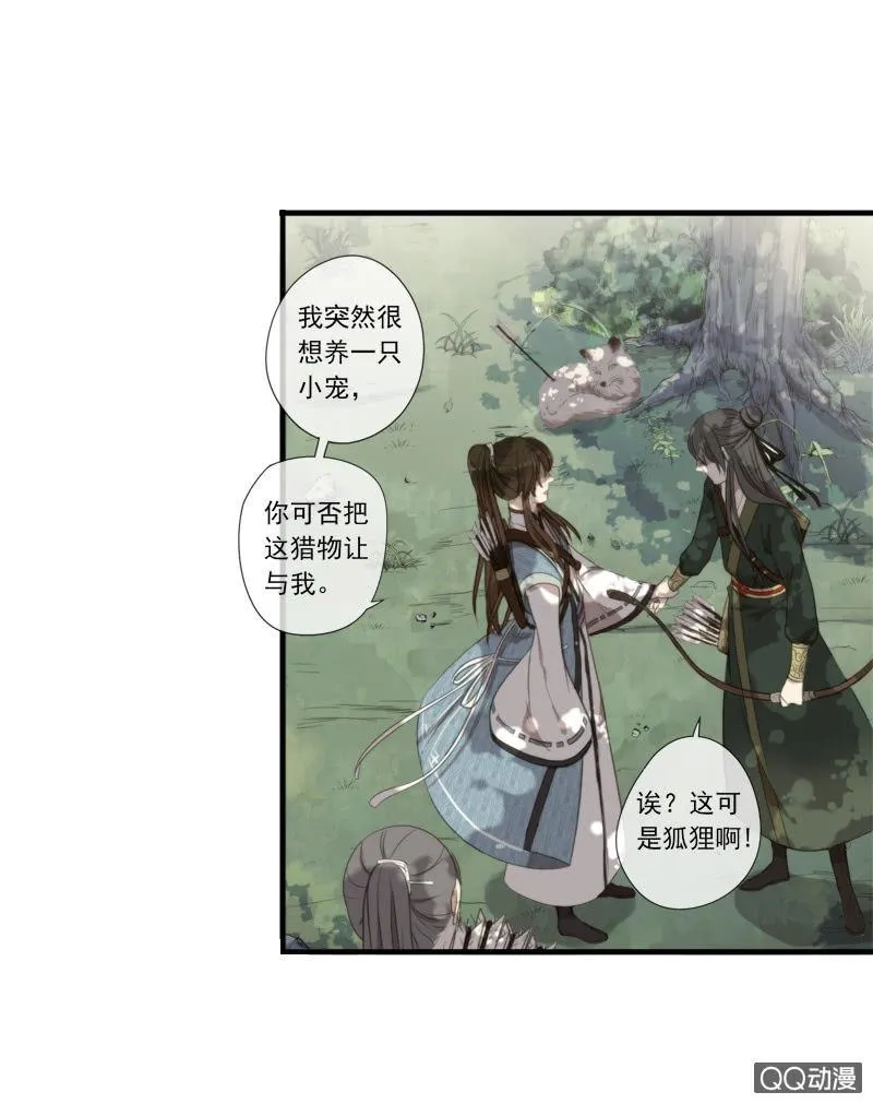 07话-棒打鸳鸯 第15页