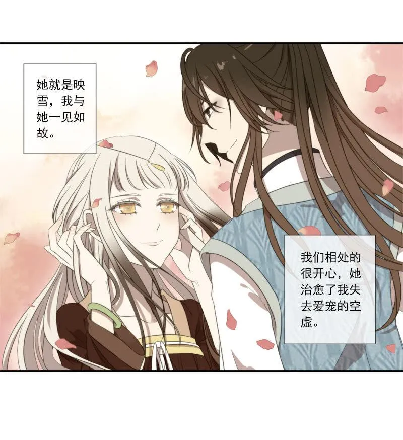 07话-棒打鸳鸯 第21页