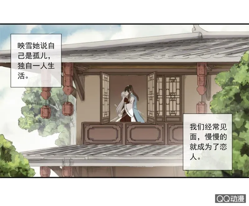07话-棒打鸳鸯 第22页