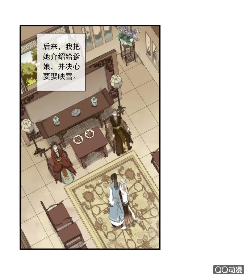 07话-棒打鸳鸯 第23页