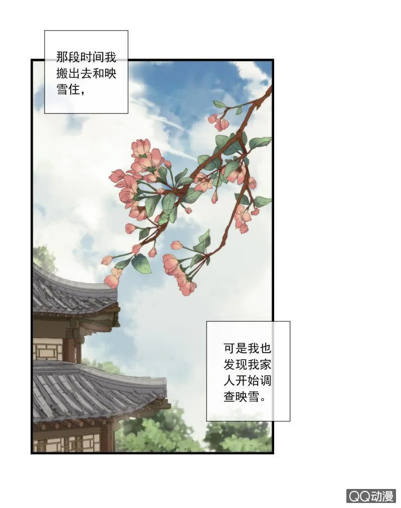 07话-棒打鸳鸯 第26页