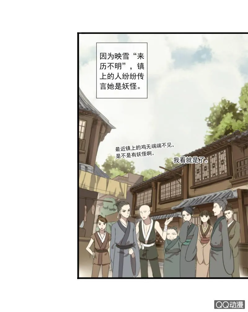 07话-棒打鸳鸯 第27页