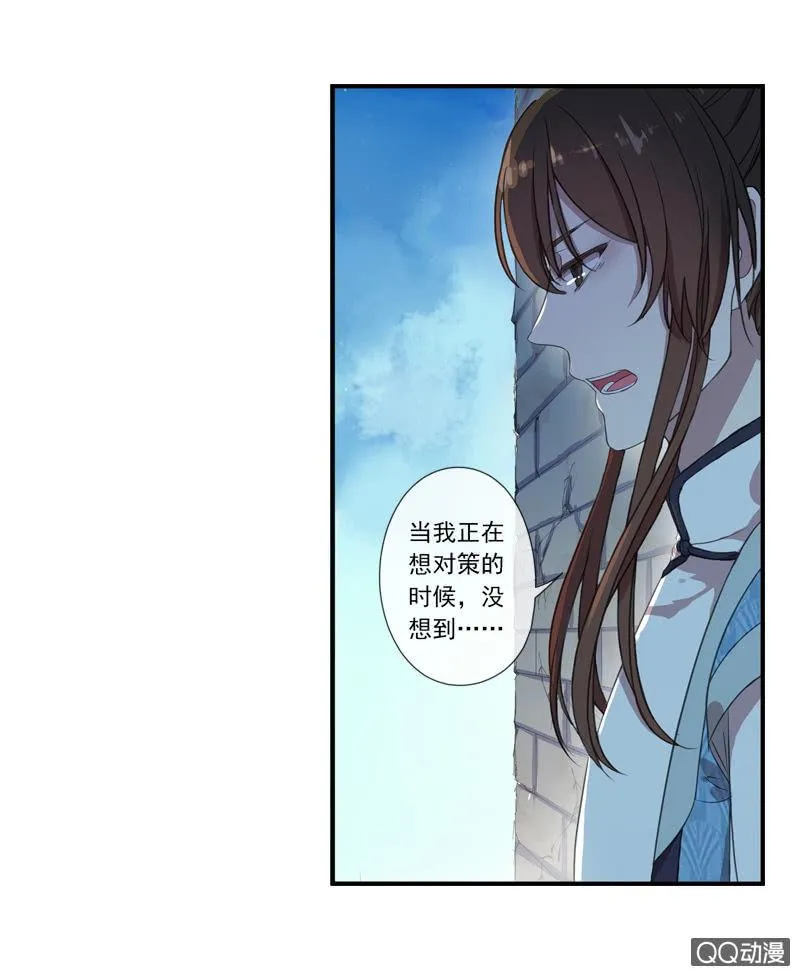 07话-棒打鸳鸯 第28页
