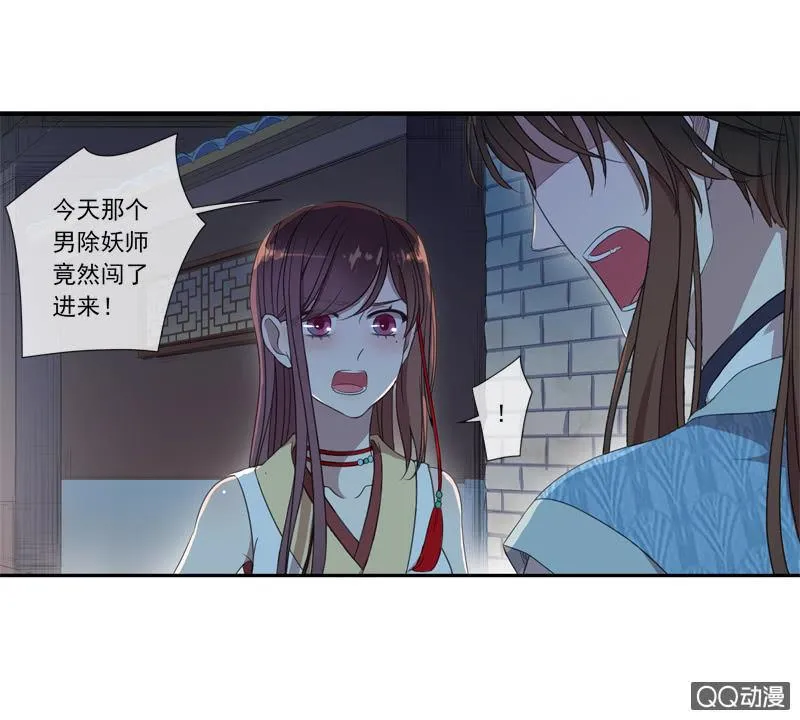 07话-棒打鸳鸯 第30页