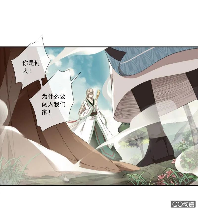 07话-棒打鸳鸯 第31页