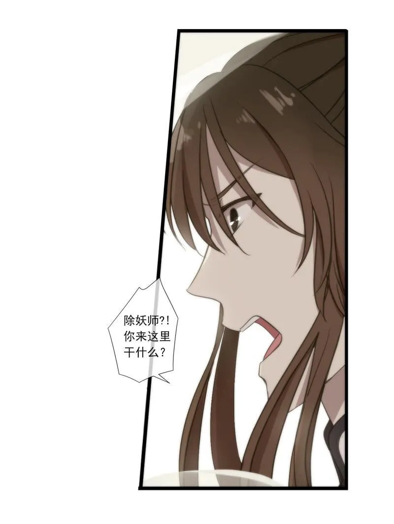 07话-棒打鸳鸯 第33页