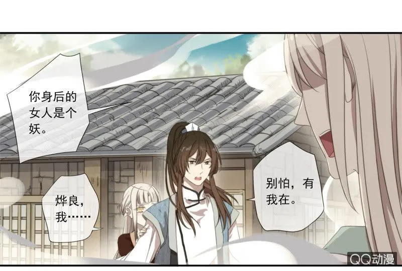 07话-棒打鸳鸯 第34页