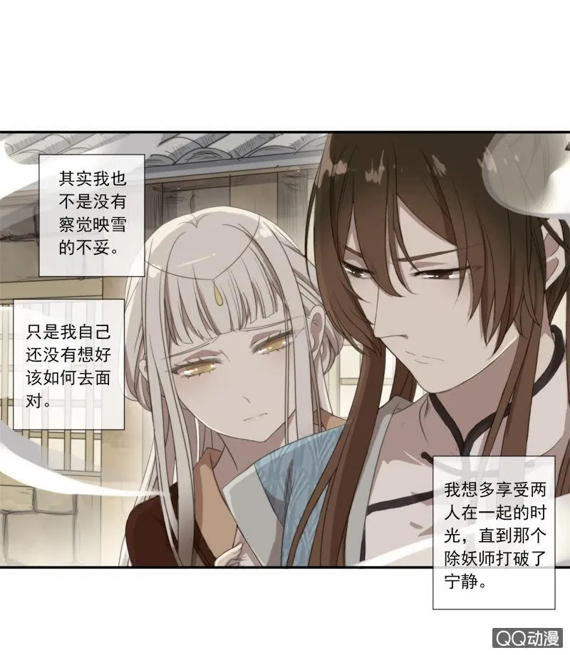 07话-棒打鸳鸯 第35页