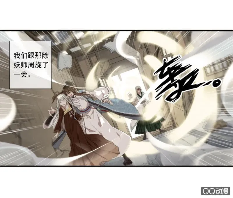 07话-棒打鸳鸯 第36页