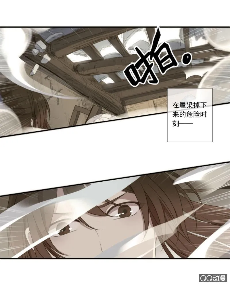 07话-棒打鸳鸯 第37页