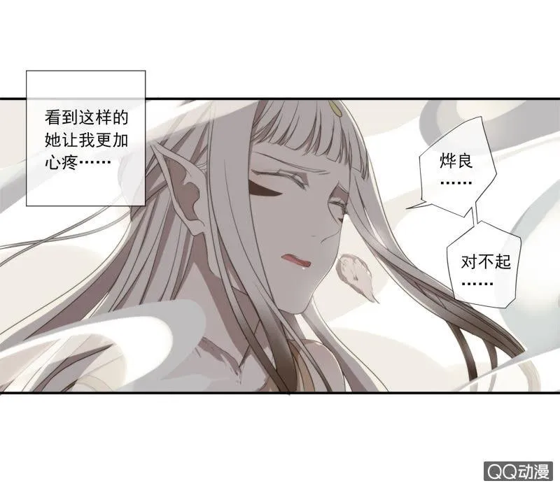 07话-棒打鸳鸯 第40页