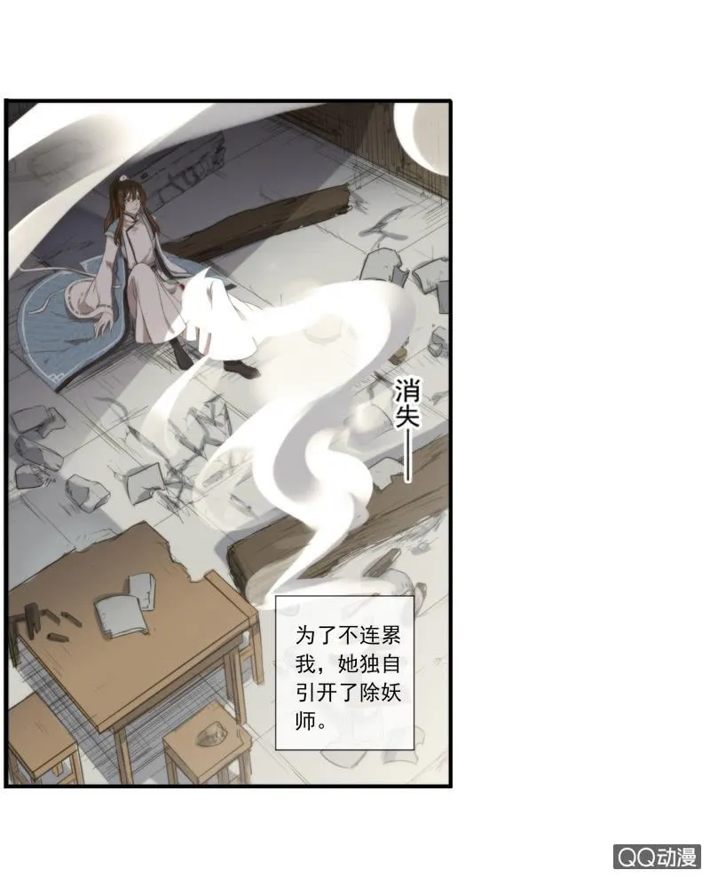 07话-棒打鸳鸯 第41页