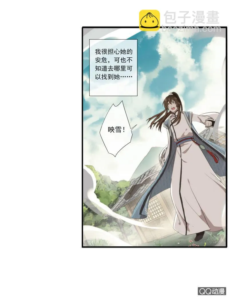 07话-棒打鸳鸯 第42页