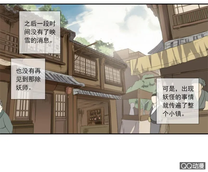 07话-棒打鸳鸯 第43页