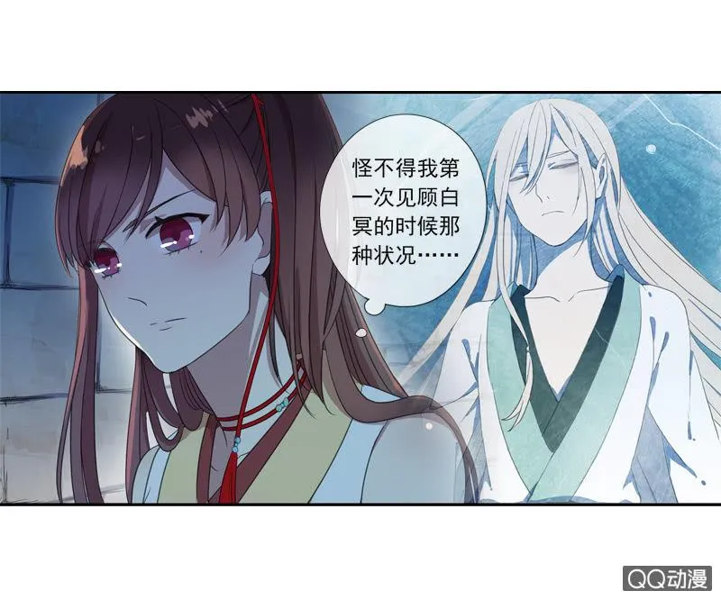 07话-棒打鸳鸯 第45页