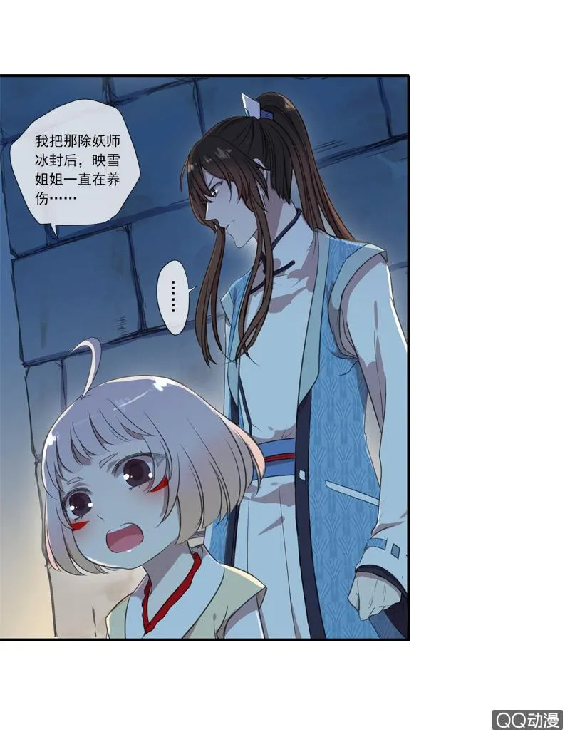 07话-棒打鸳鸯 第46页